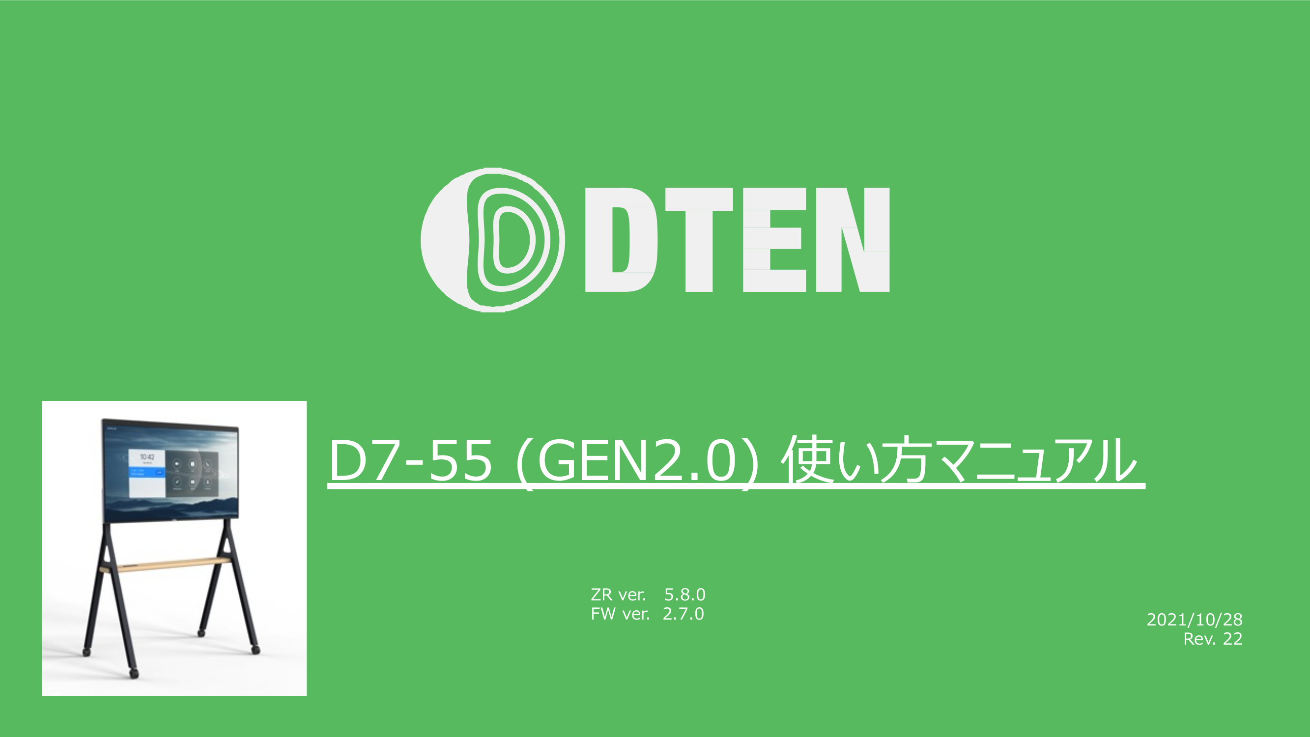 D7-55__GEN2.0___________rev22.png